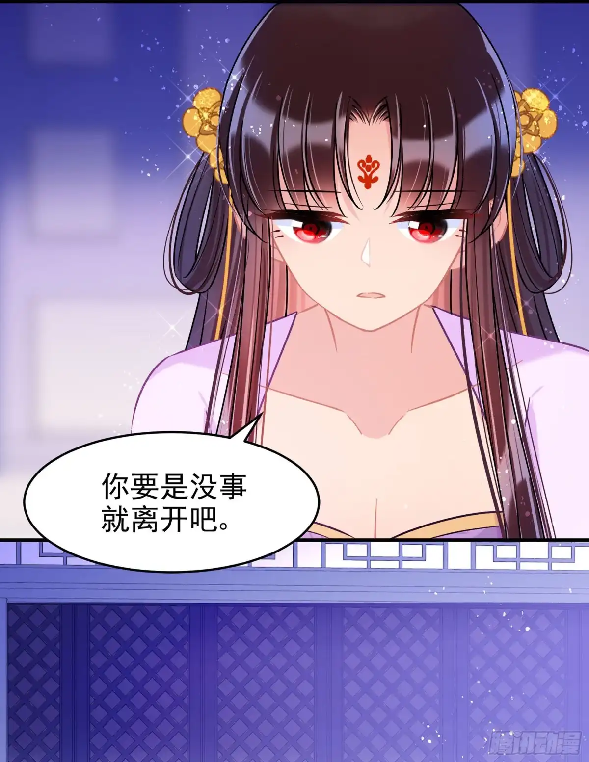 《我家陛下总想祸国·飒漫画》第50话2 第17页