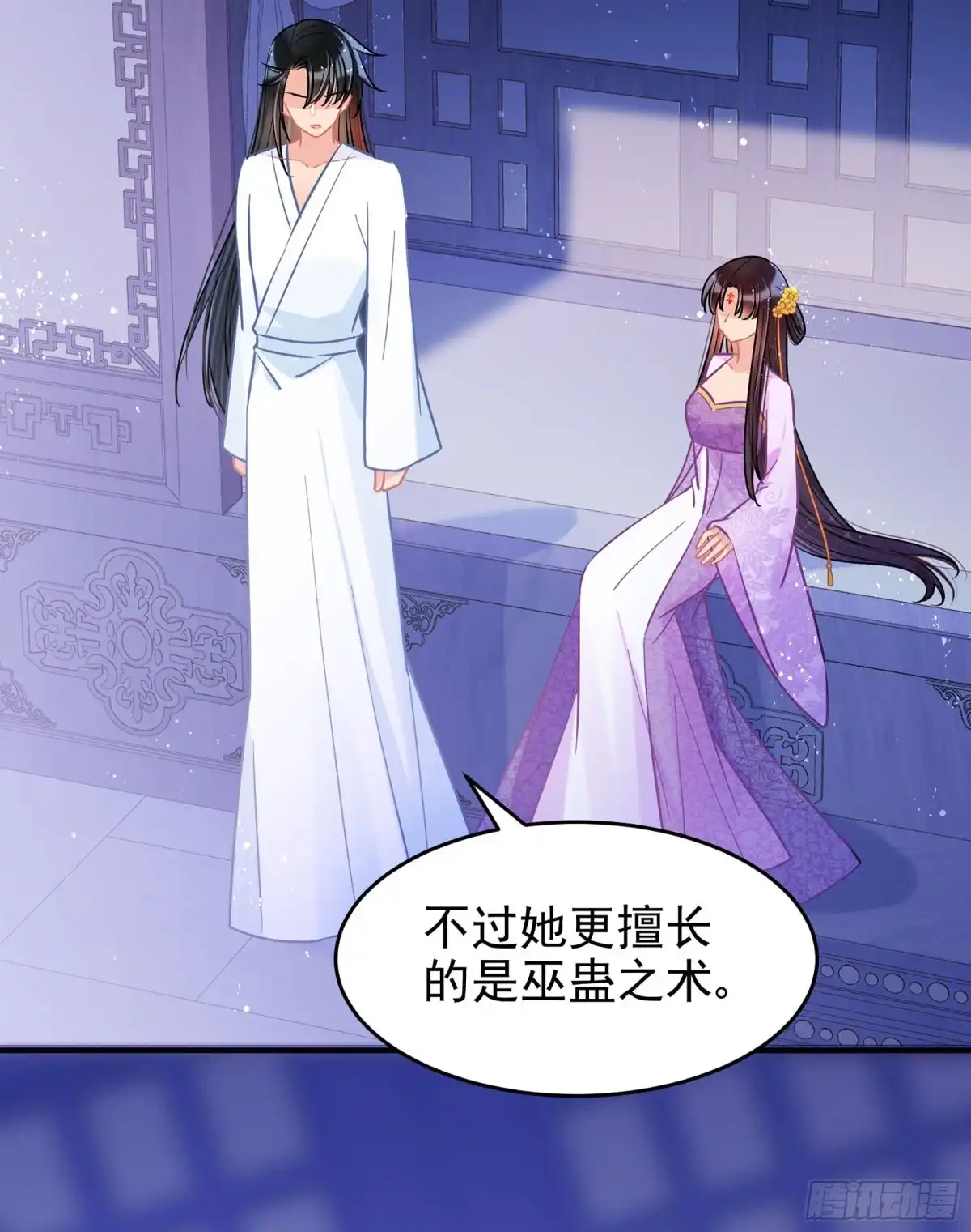 《我家陛下总想祸国·飒漫画》第50话2 第6页