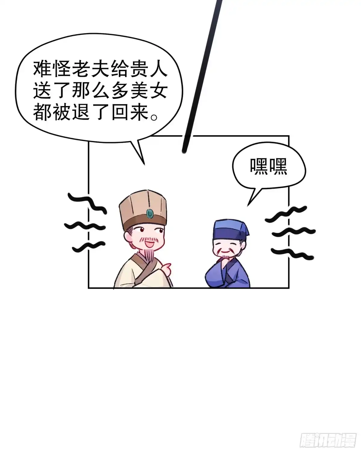 《我家陛下总想祸国·飒漫画》第3话 第22页