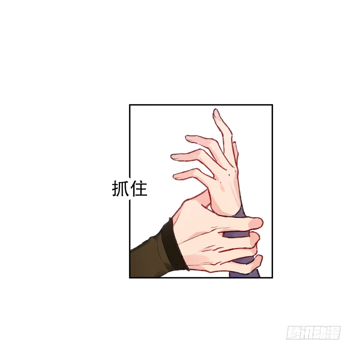 《我家陛下总想祸国·飒漫画》第3话 第28页