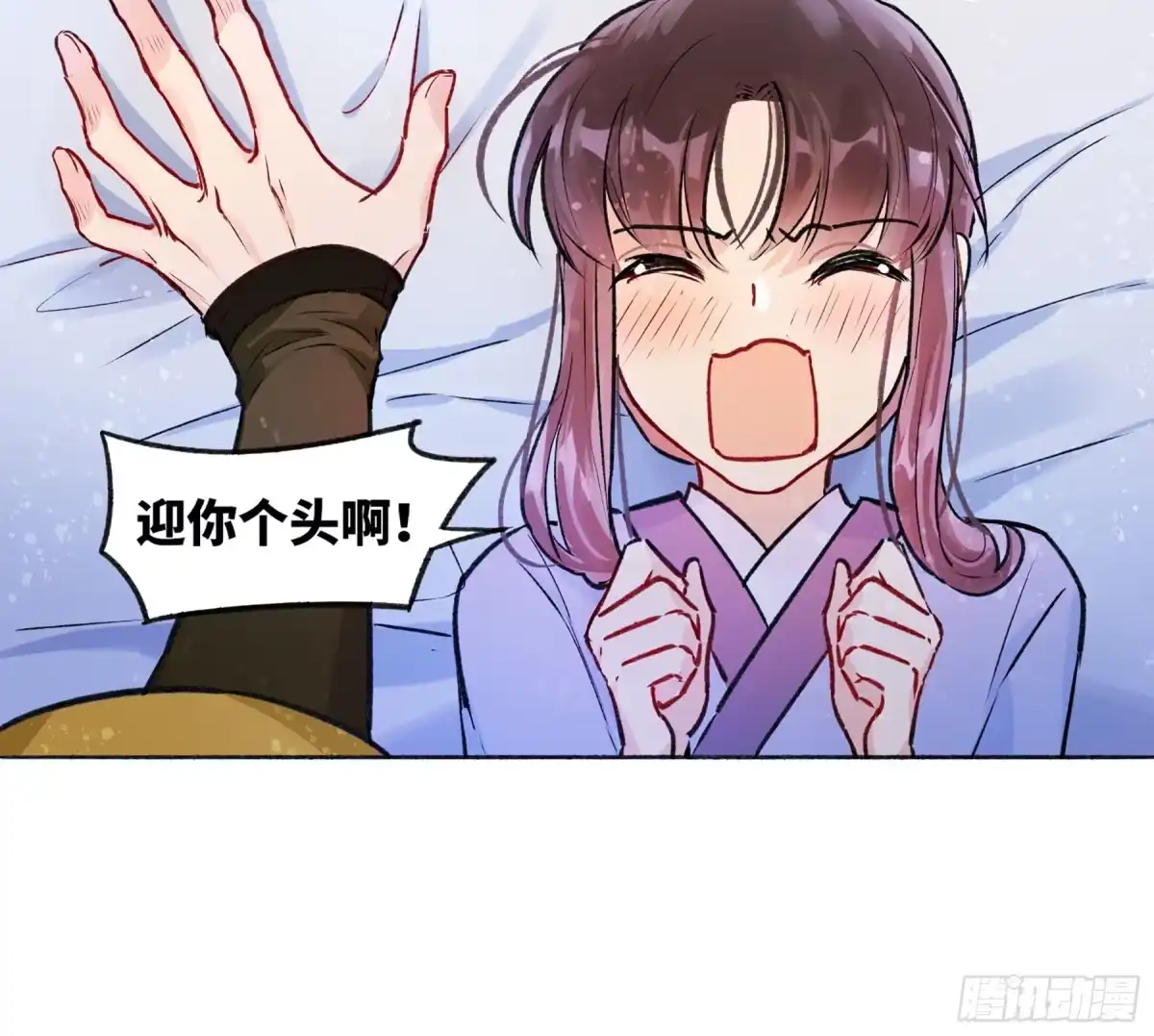 《我家陛下总想祸国·飒漫画》第3话 第5页