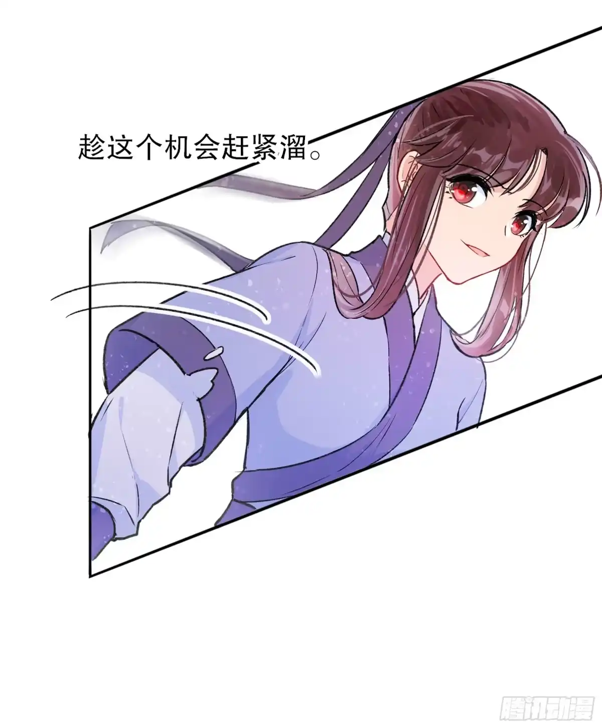 《我家陛下总想祸国·飒漫画》第3话 第8页