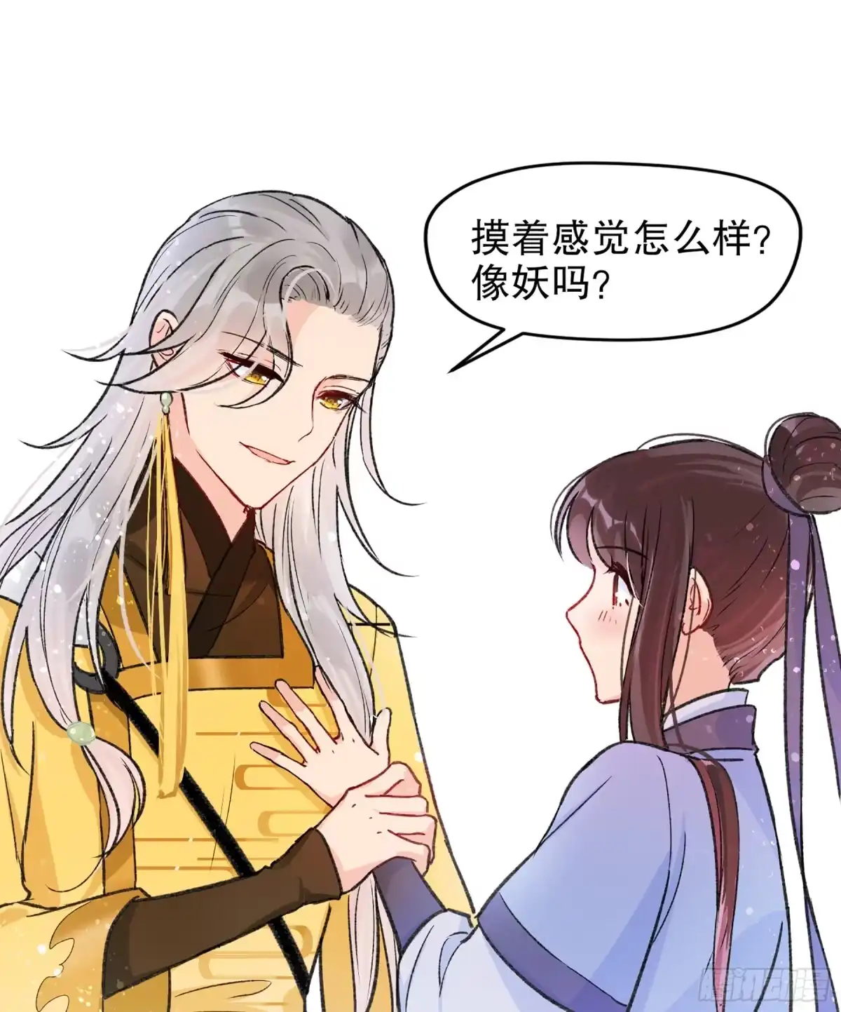 《我家陛下总想祸国·飒漫画》第3话 第29页