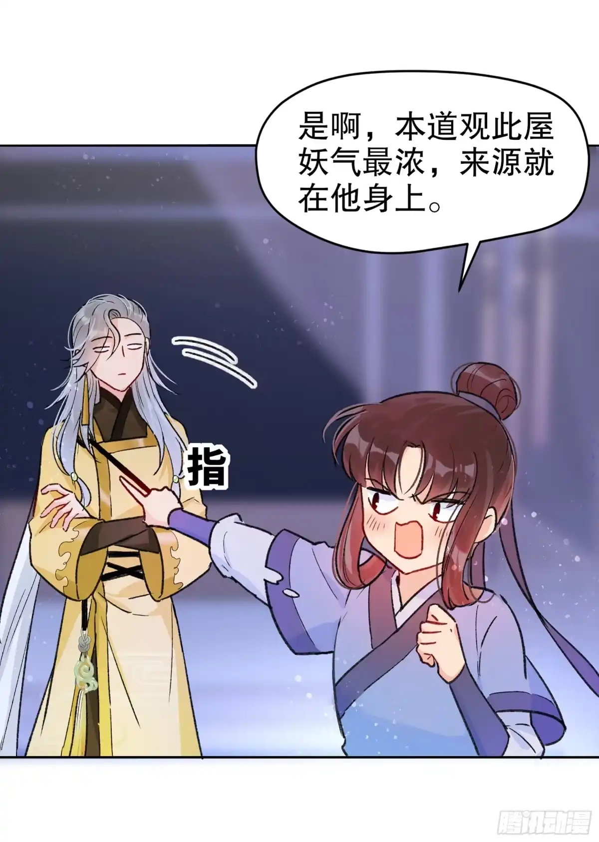 《我家陛下总想祸国·飒漫画》第3话 第25页