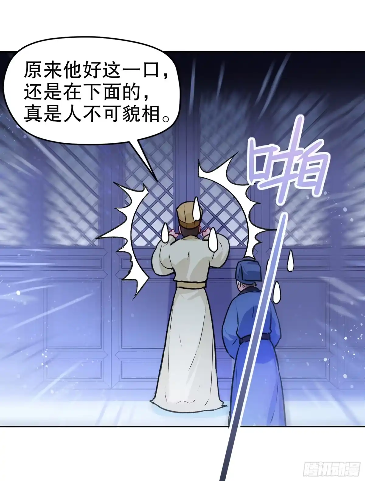 《我家陛下总想祸国·飒漫画》第3话 第21页