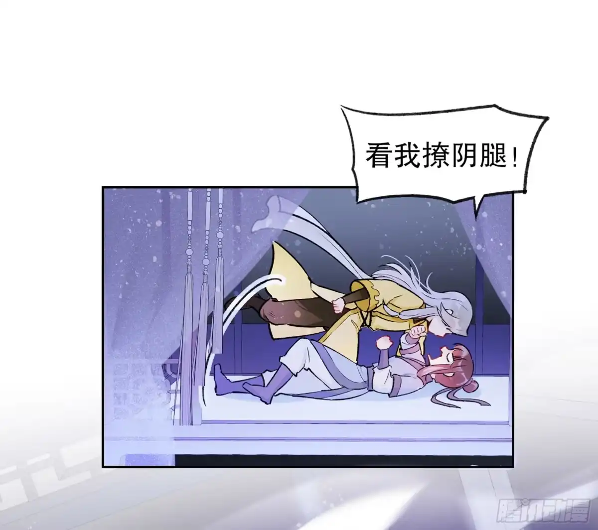 《我家陛下总想祸国·飒漫画》第3话 第6页
