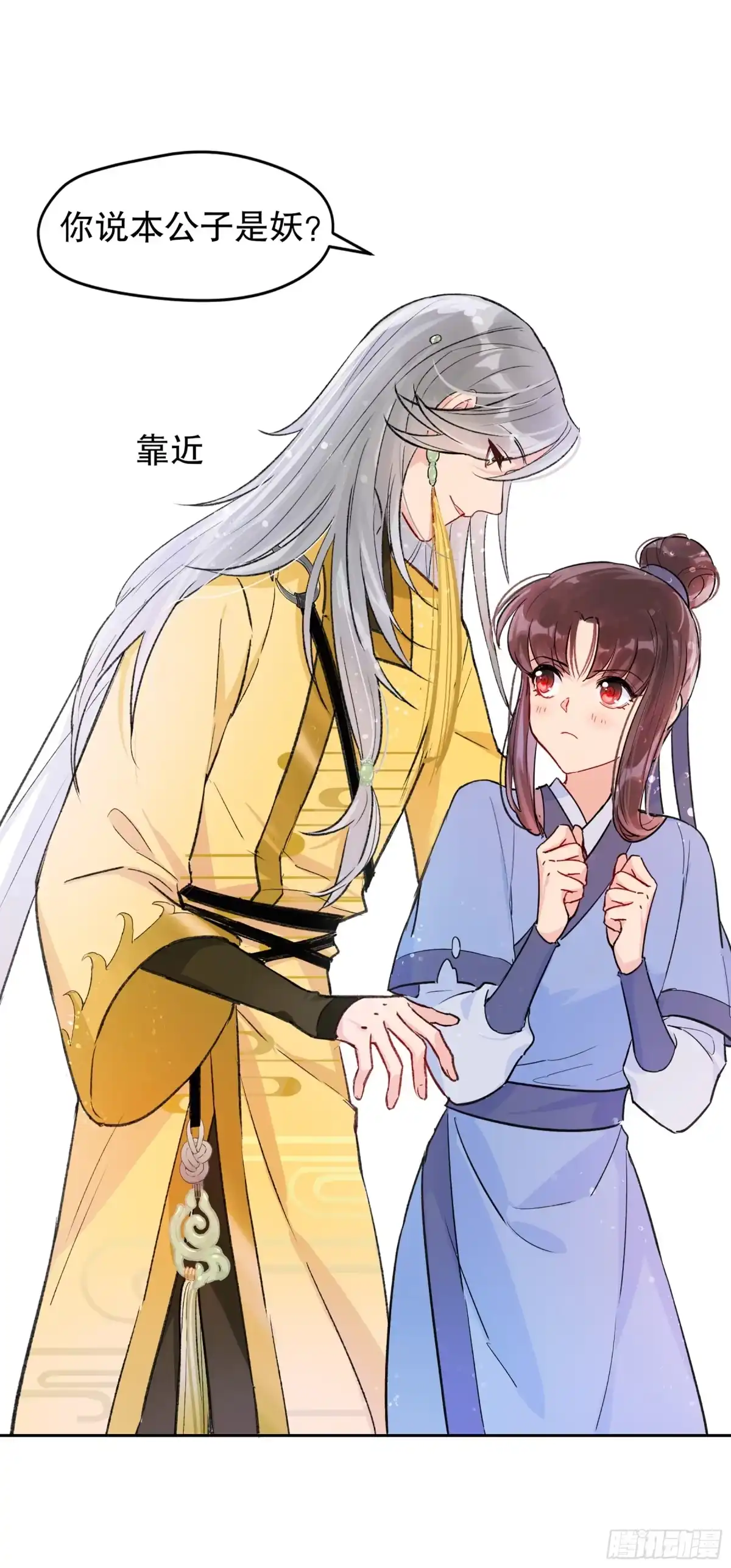 《我家陛下总想祸国·飒漫画》第3话 第27页