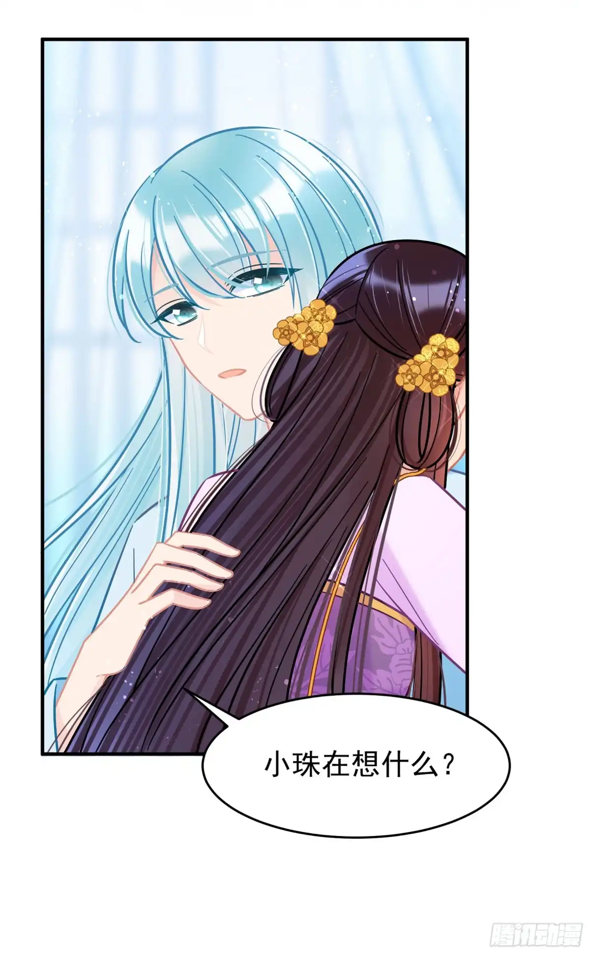 《我家陛下总想祸国·飒漫画》第50话3 第16页