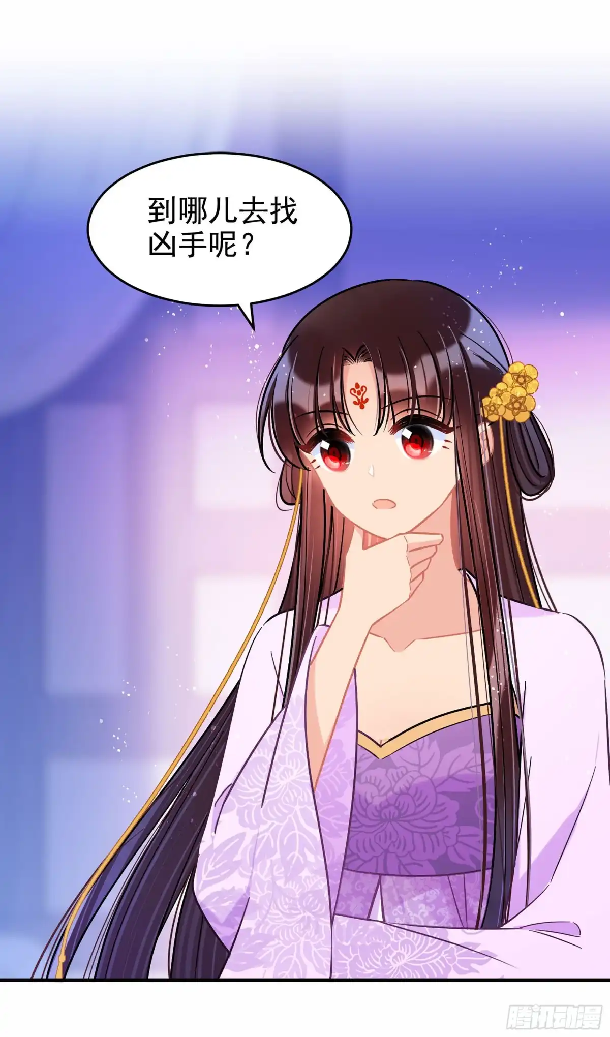 《我家陛下总想祸国·飒漫画》第50话3 第1页