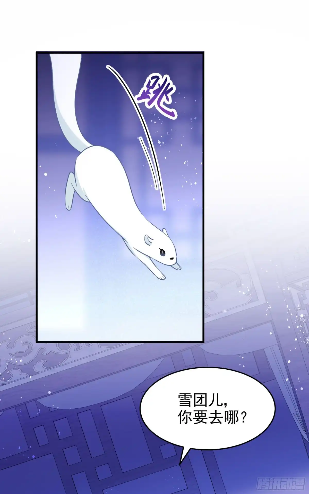 《我家陛下总想祸国·飒漫画》第50话3 第4页
