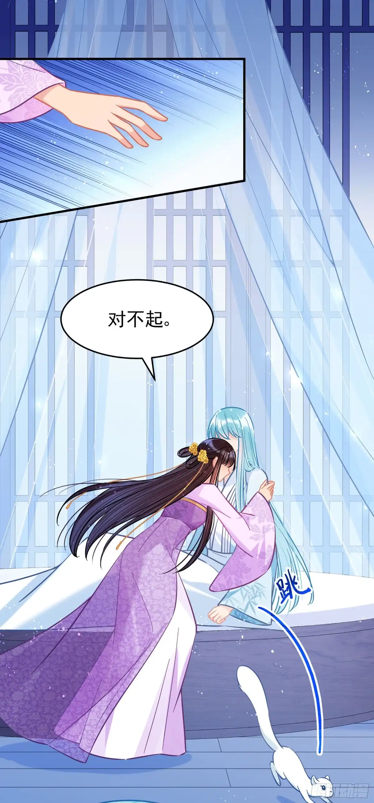 《我家陛下总想祸国·飒漫画》第50话3 第13页