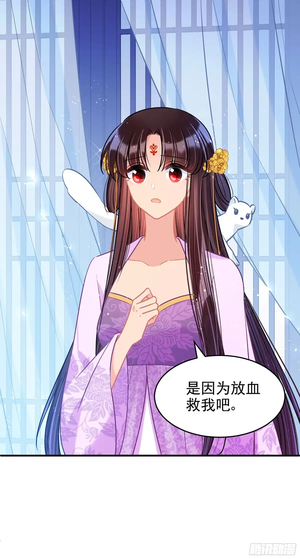 《我家陛下总想祸国·飒漫画》第50话3 第11页
