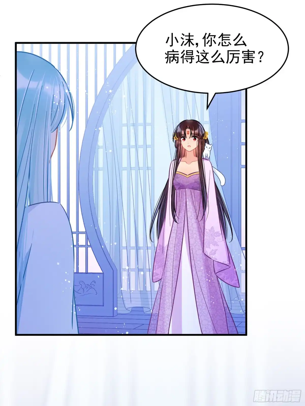 《我家陛下总想祸国·飒漫画》第50话3 第9页