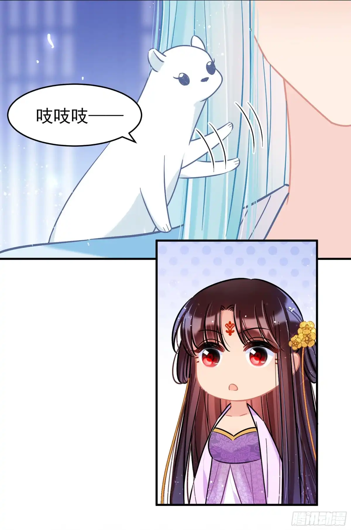 《我家陛下总想祸国·飒漫画》第51话1 第14页