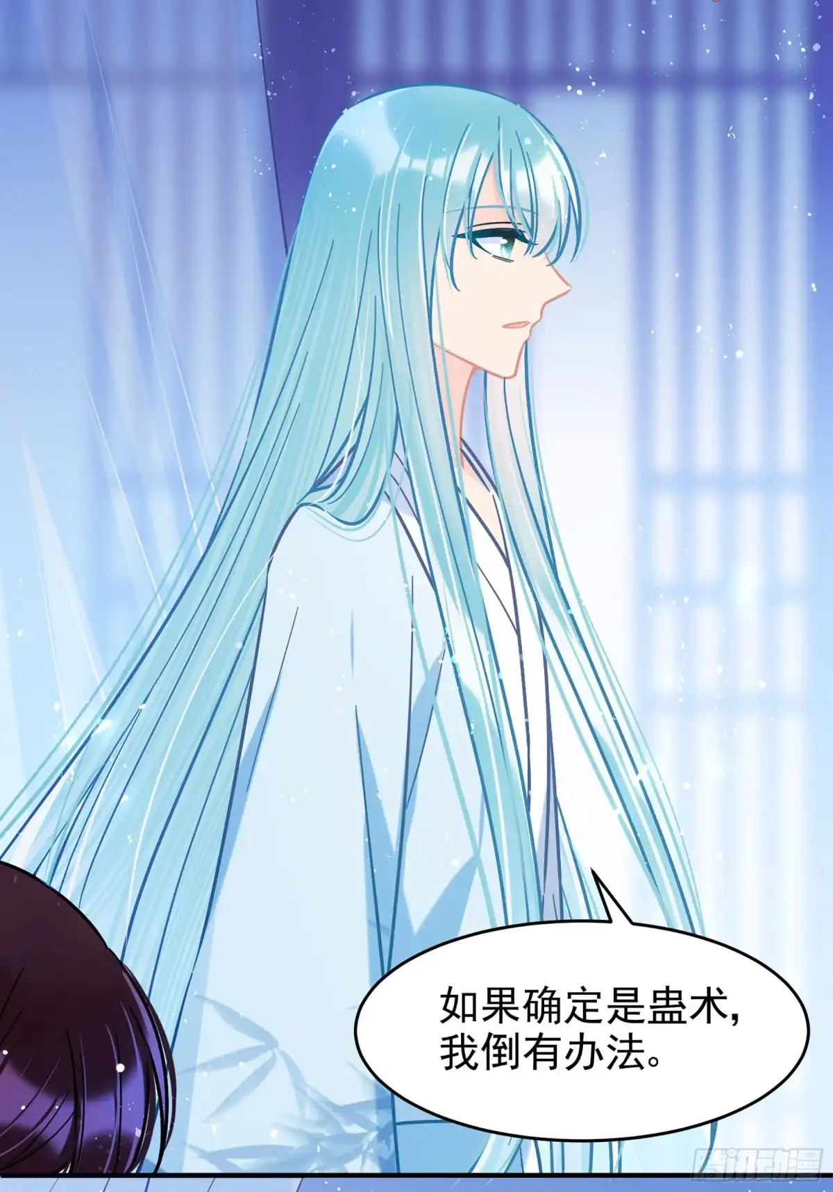 《我家陛下总想祸国·飒漫画》第51话1 第9页