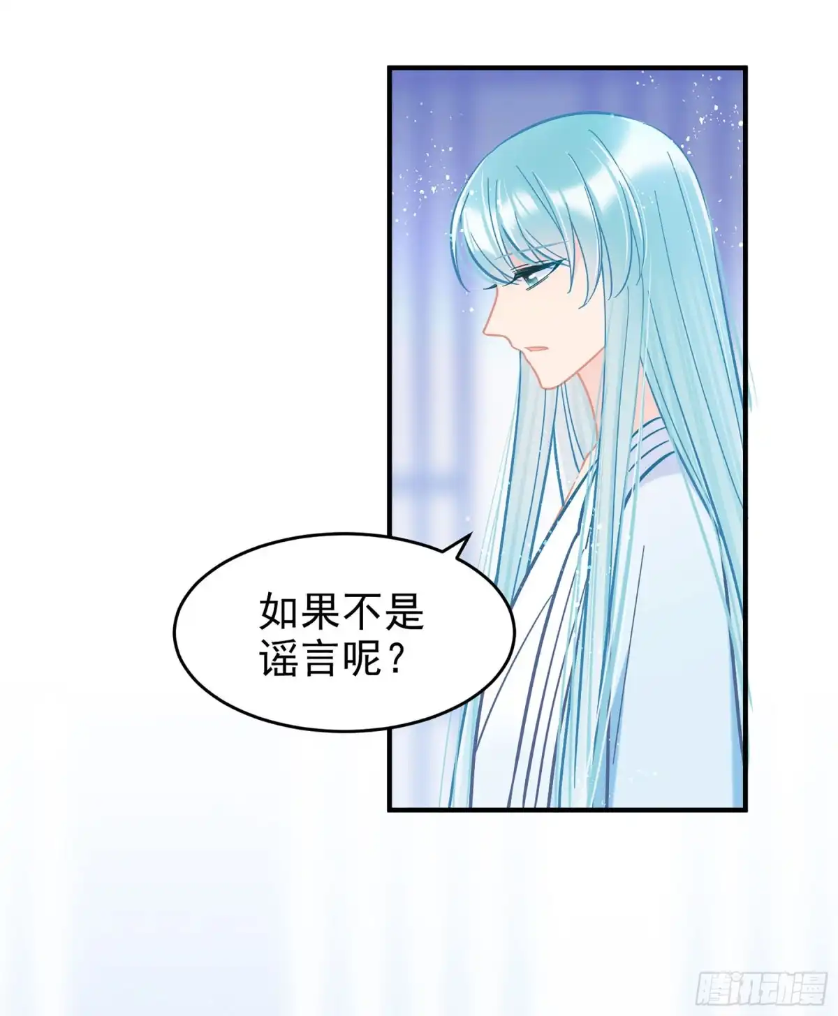 《我家陛下总想祸国·飒漫画》第51话1 第19页