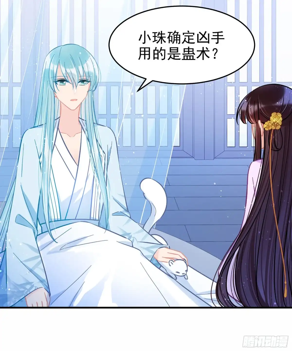 《我家陛下总想祸国·飒漫画》第51话1 第3页