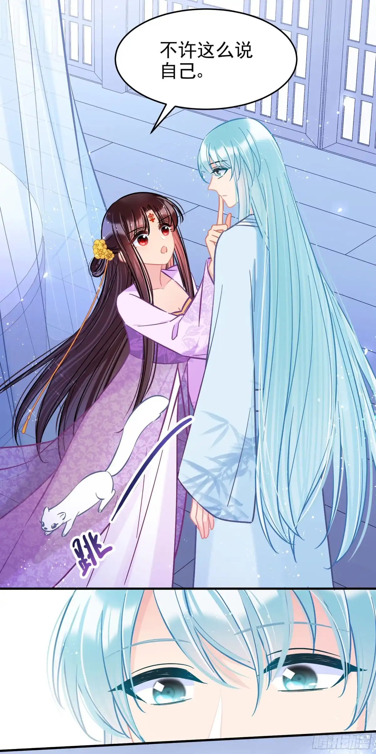 《我家陛下总想祸国·飒漫画》第51话1 第22页
