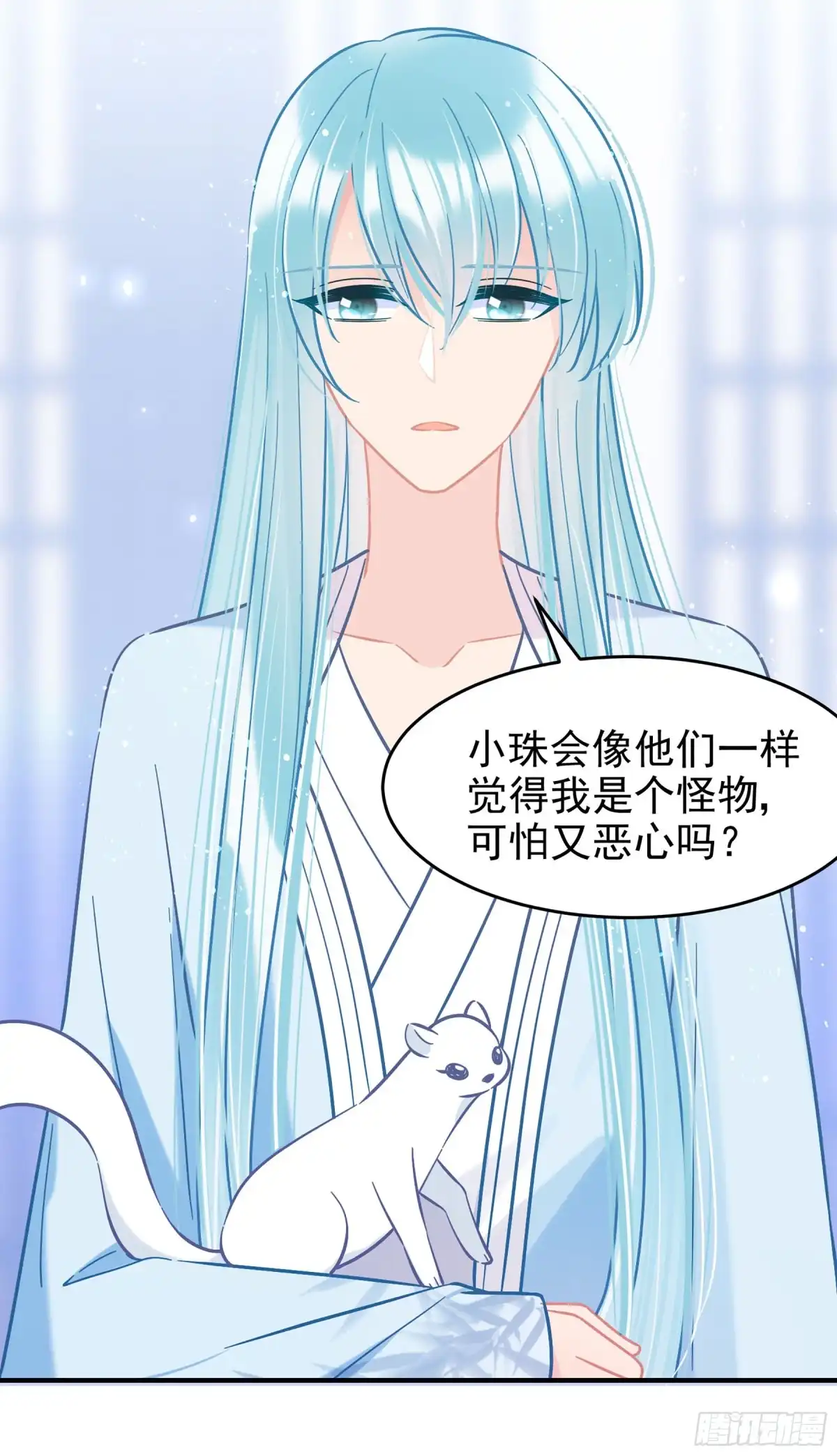 《我家陛下总想祸国·飒漫画》第51话1 第20页