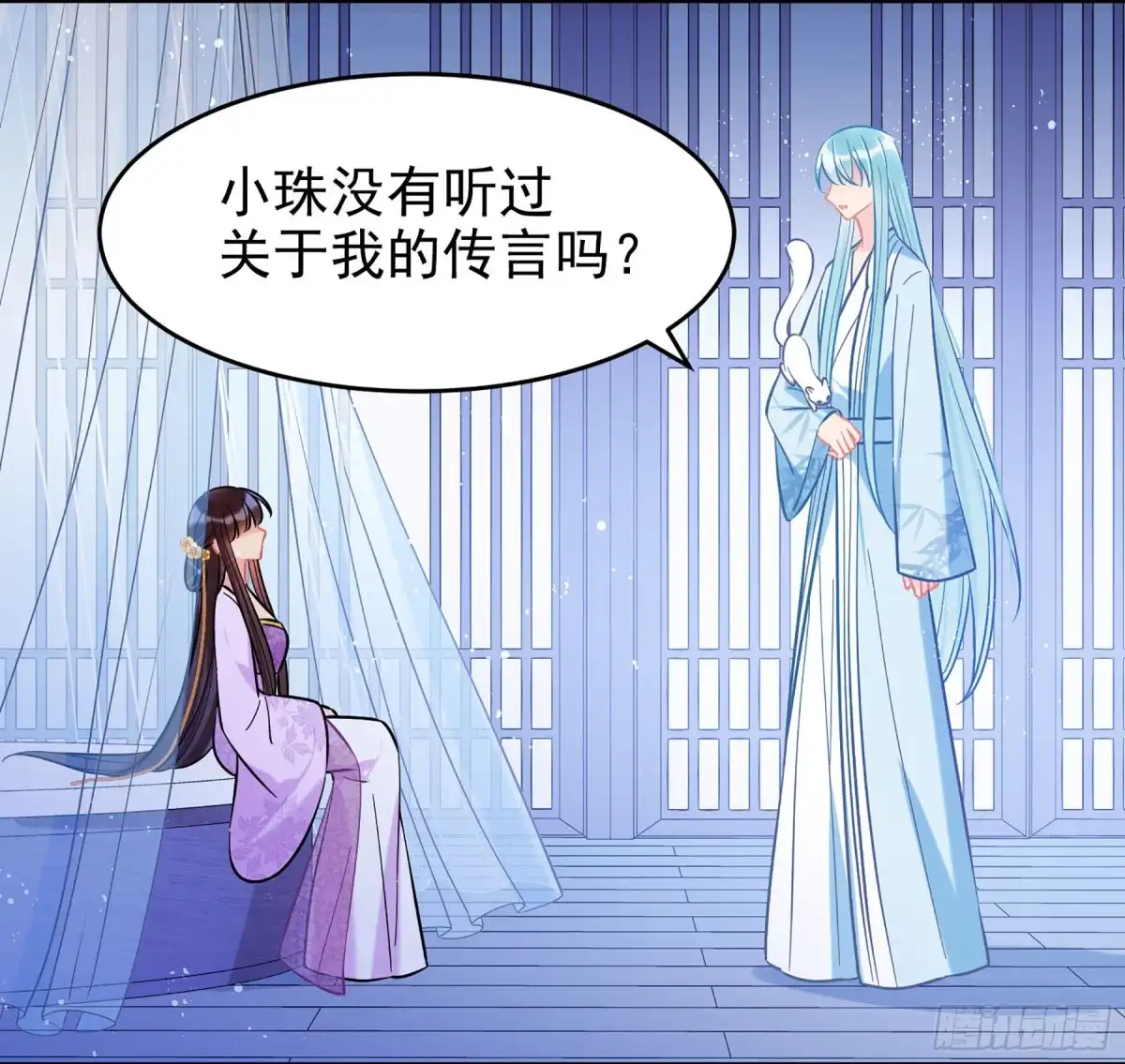 《我家陛下总想祸国·飒漫画》第51话1 第16页