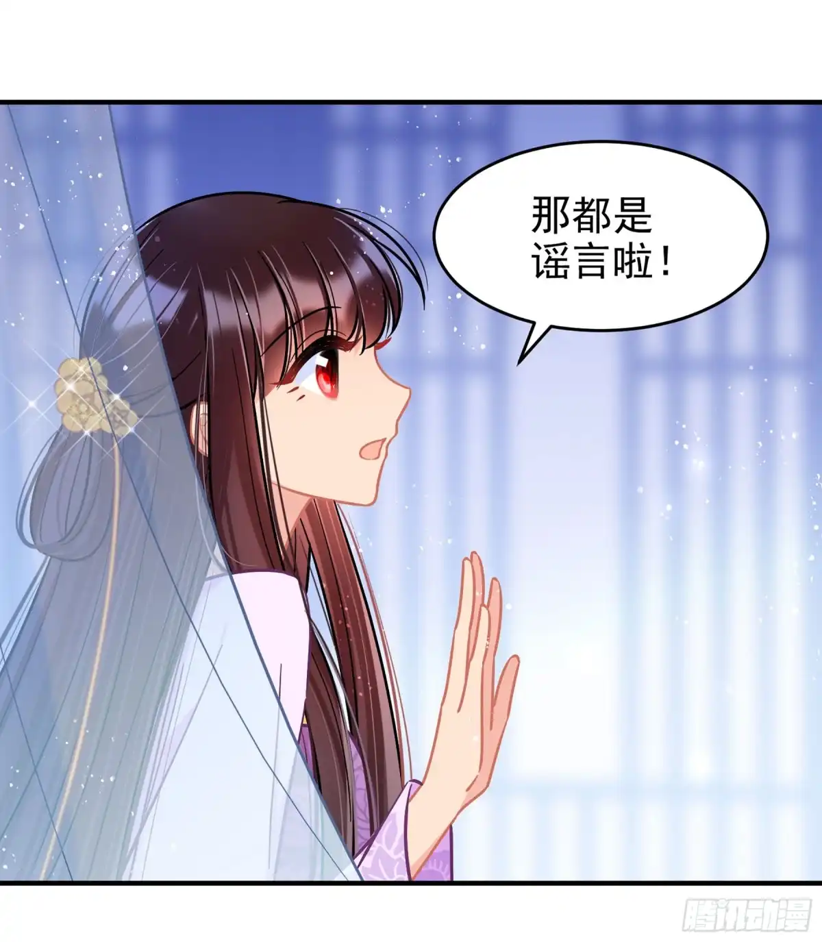 《我家陛下总想祸国·飒漫画》第51话1 第18页