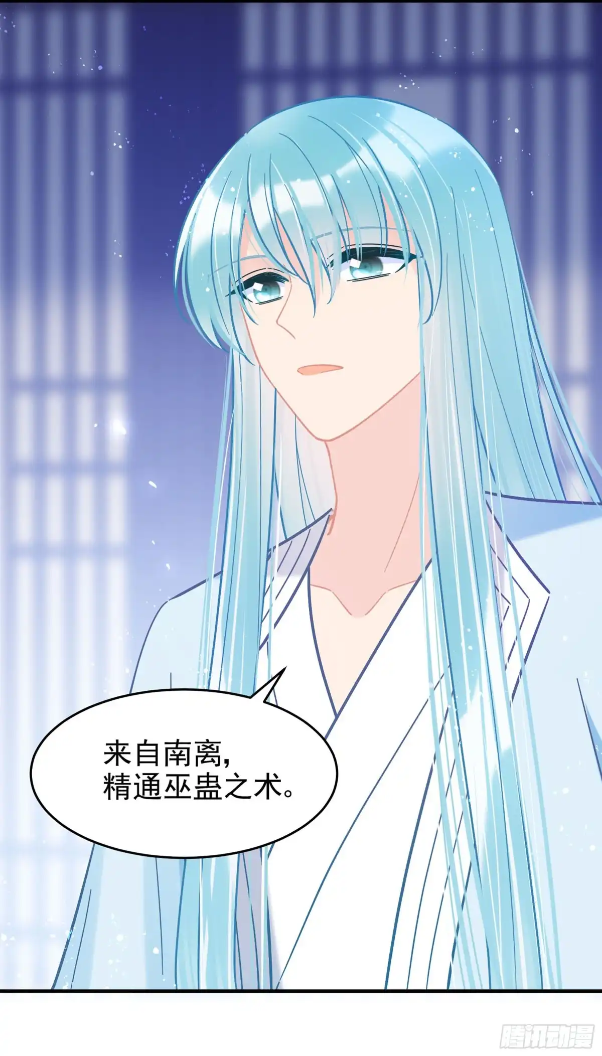 《我家陛下总想祸国·飒漫画》第51话1 第17页