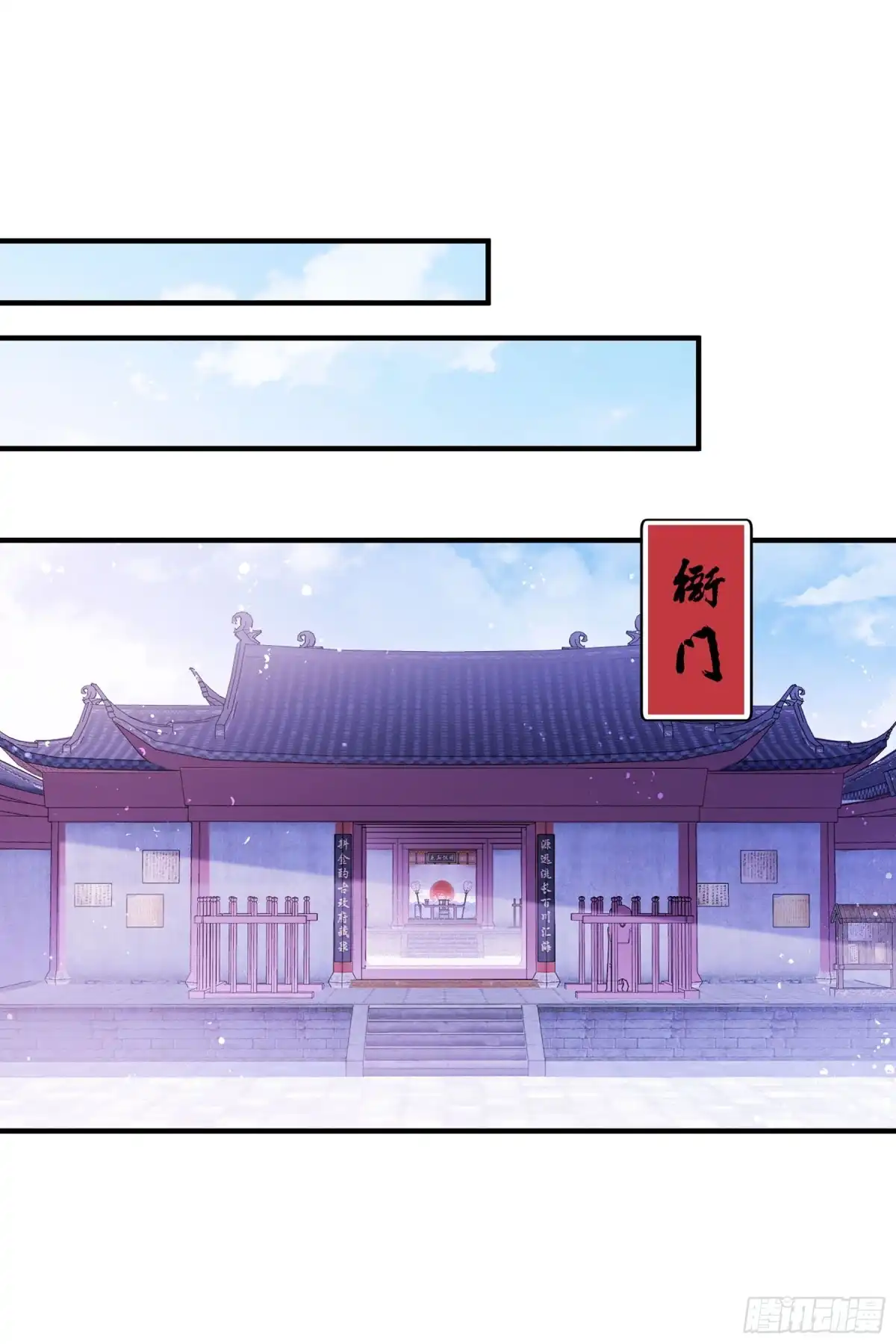 《我家陛下总想祸国·飒漫画》第51话2 第11页