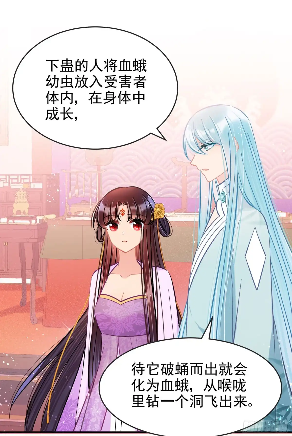 《我家陛下总想祸国·飒漫画》第51话2 第28页