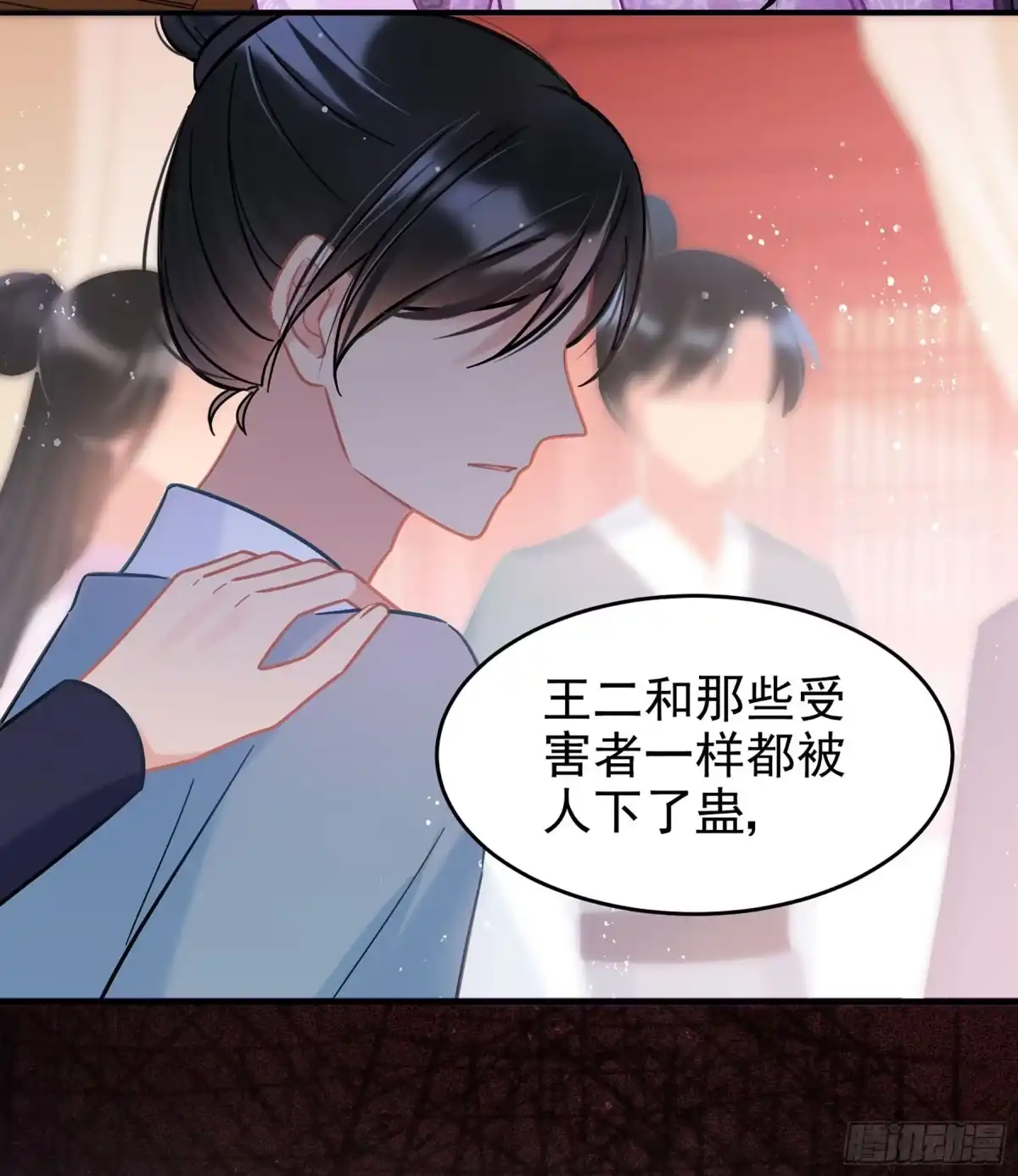 《我家陛下总想祸国·飒漫画》第51话2 第17页