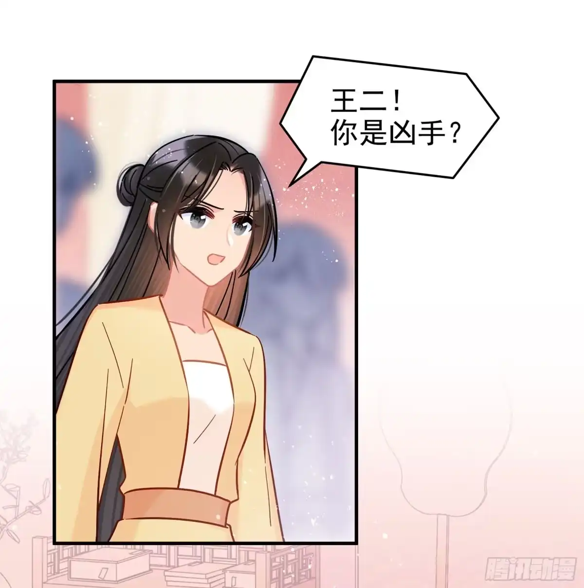 《我家陛下总想祸国·飒漫画》第51话2 第15页