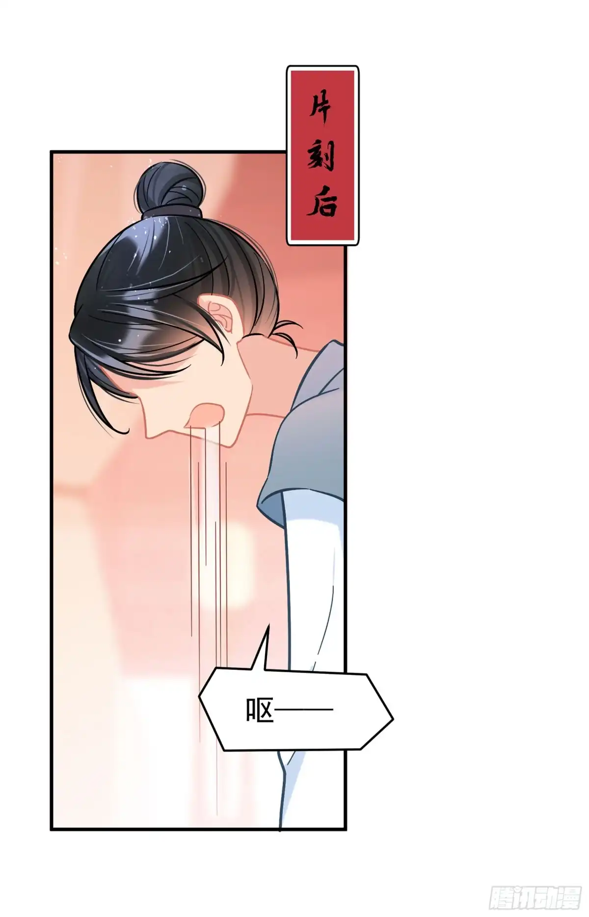 《我家陛下总想祸国·飒漫画》第51话2 第24页