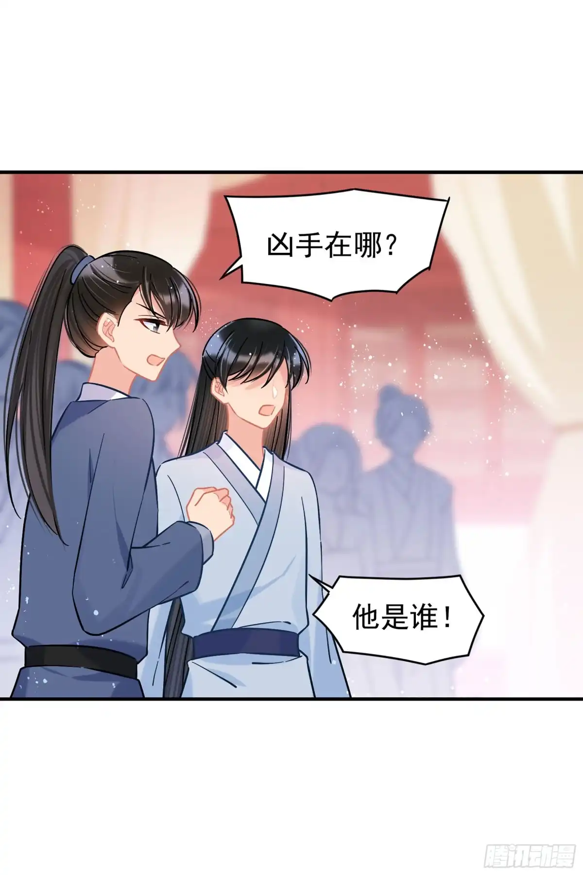 《我家陛下总想祸国·飒漫画》第51话2 第13页