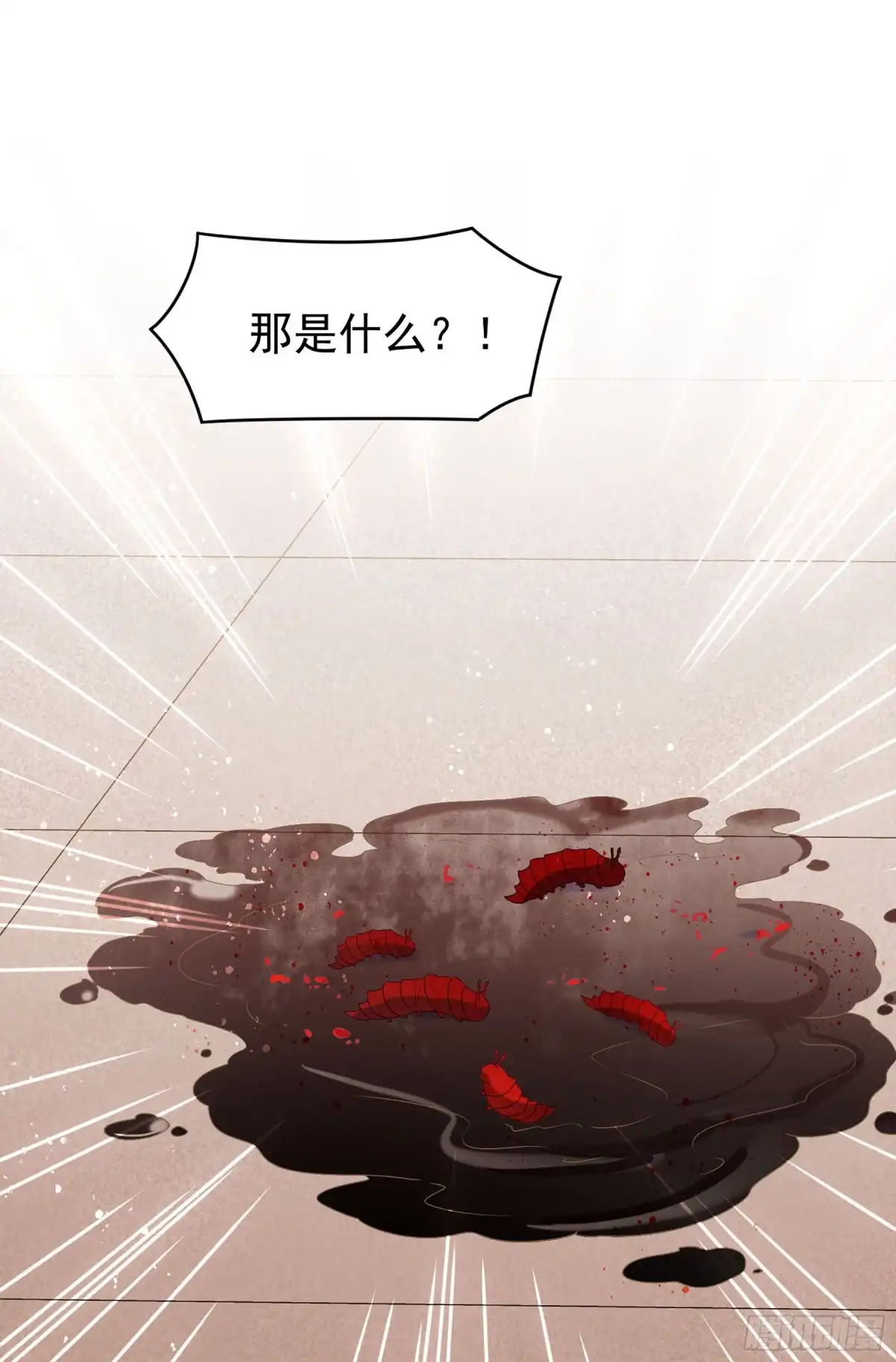 《我家陛下总想祸国·飒漫画》第51话2 第26页