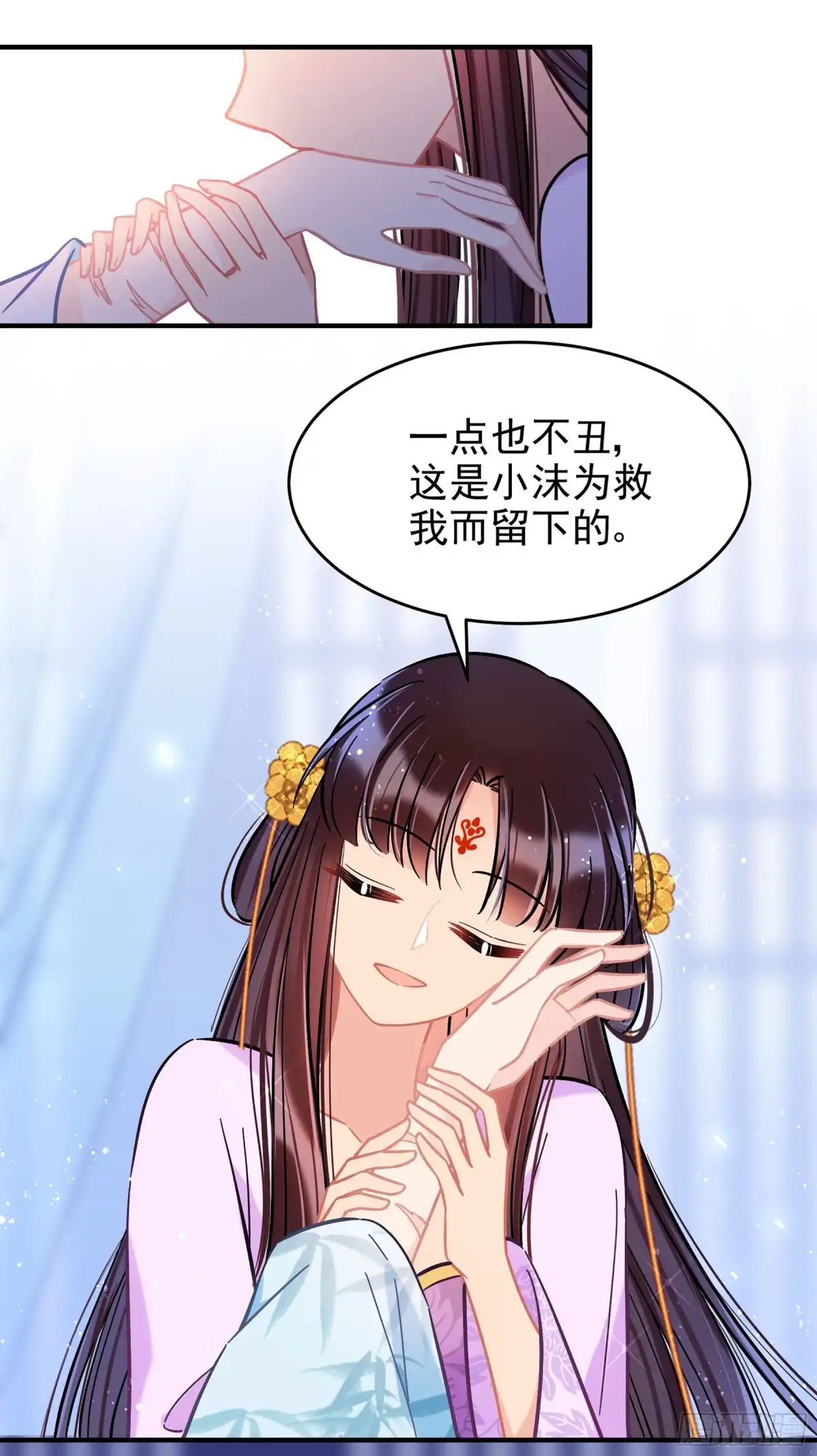《我家陛下总想祸国·飒漫画》第51话2 第5页