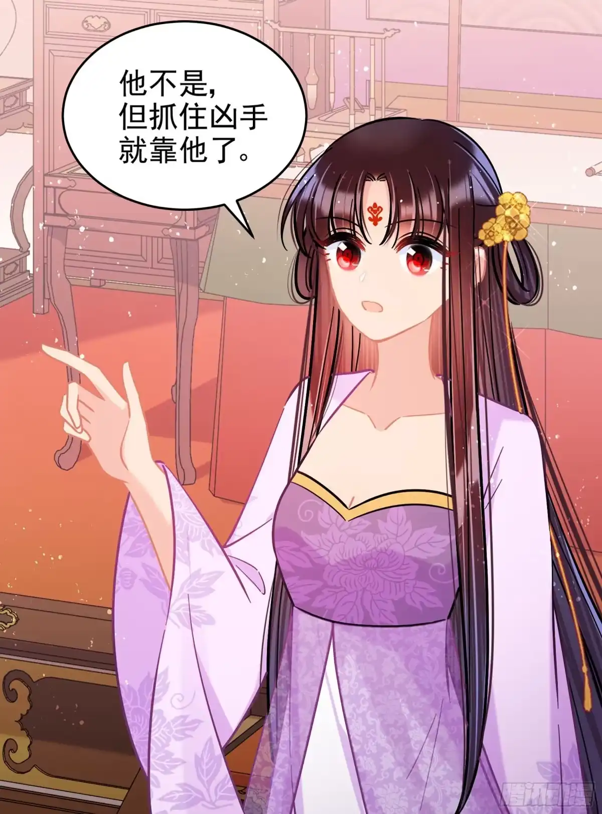 《我家陛下总想祸国·飒漫画》第51话2 第16页