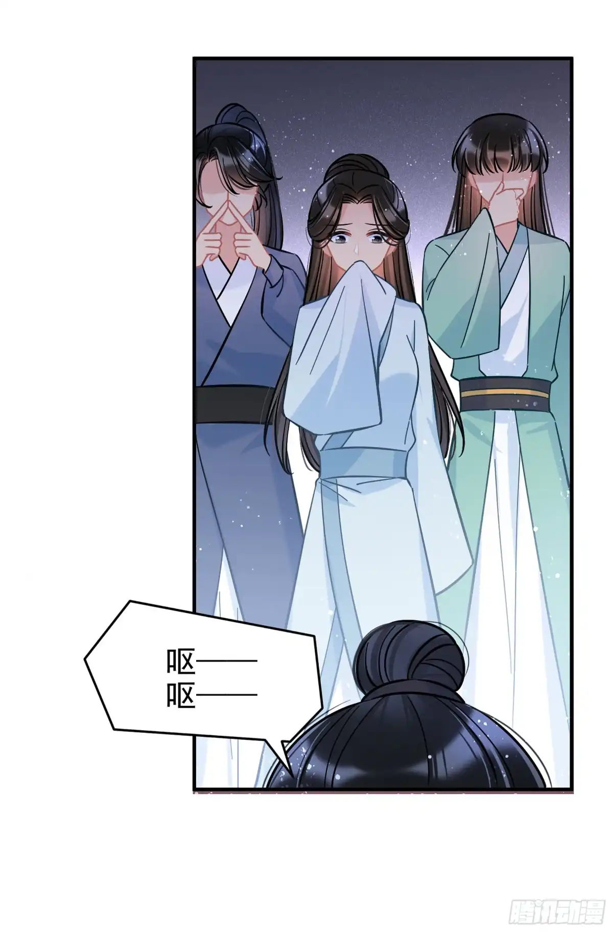 《我家陛下总想祸国·飒漫画》第51话2 第25页