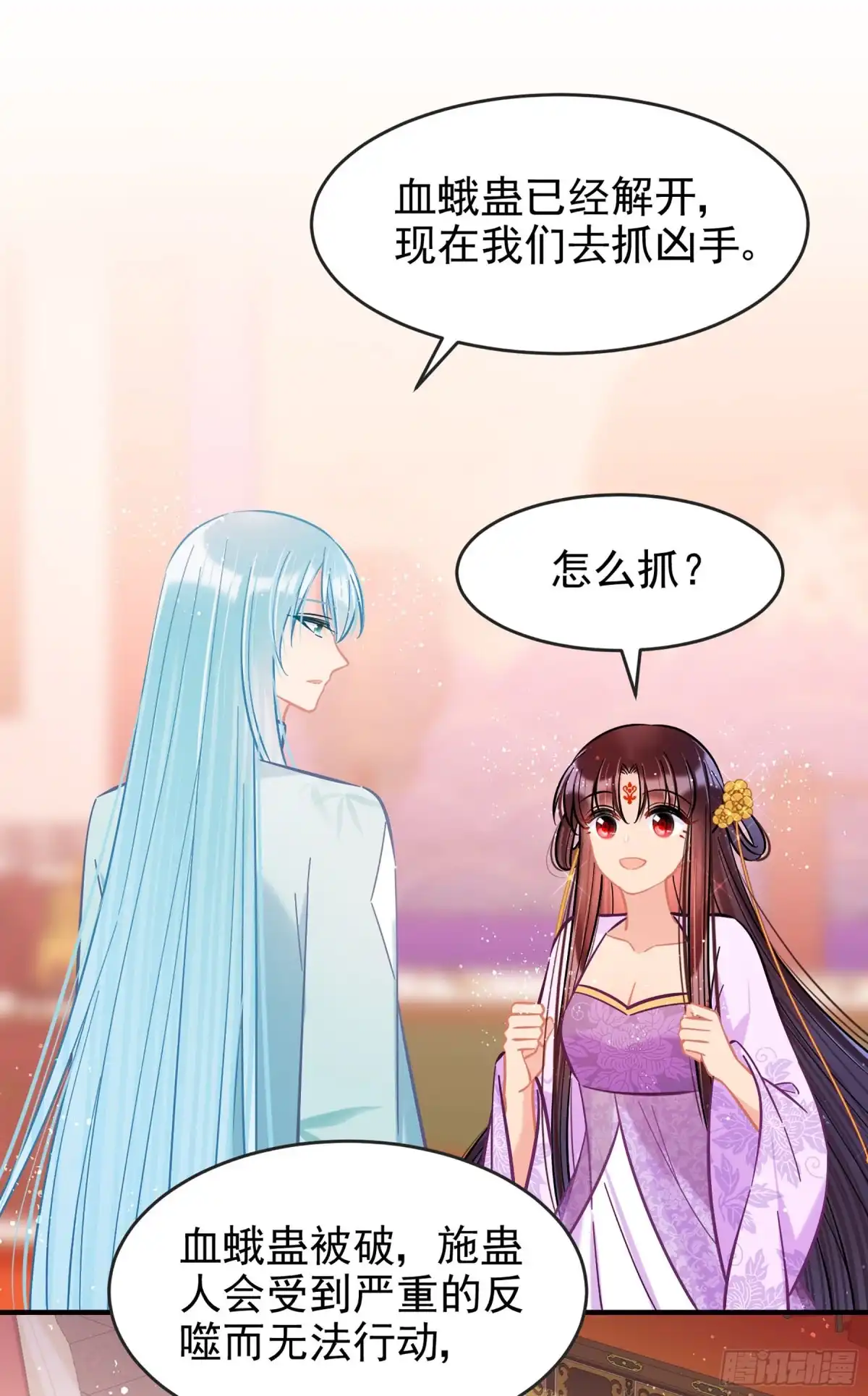《我家陛下总想祸国·飒漫画》第51话2 第32页