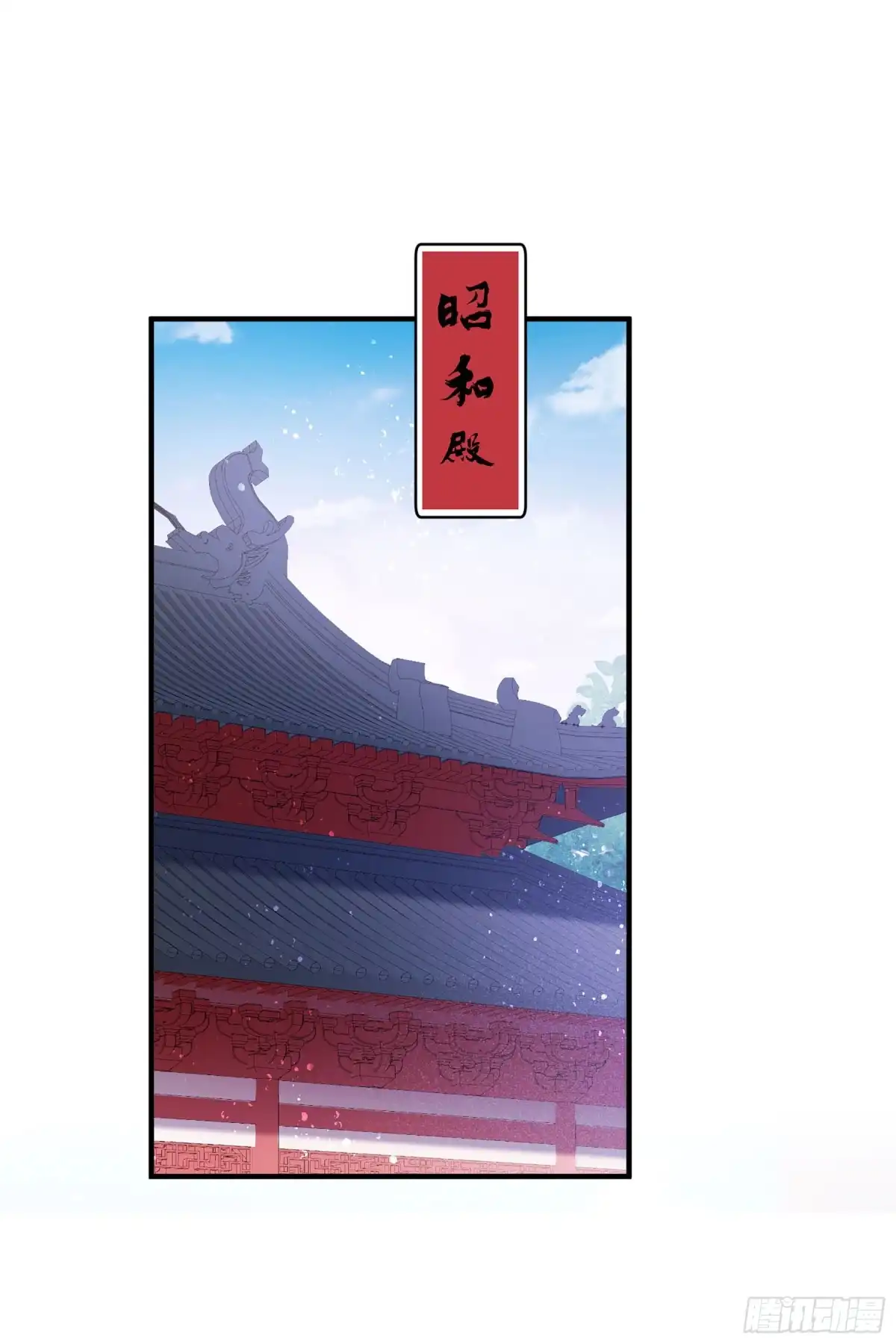 《我家陛下总想祸国·飒漫画》第52话1 第1页