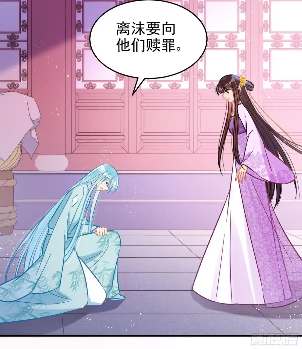 《我家陛下总想祸国·飒漫画》第52话1 第21页