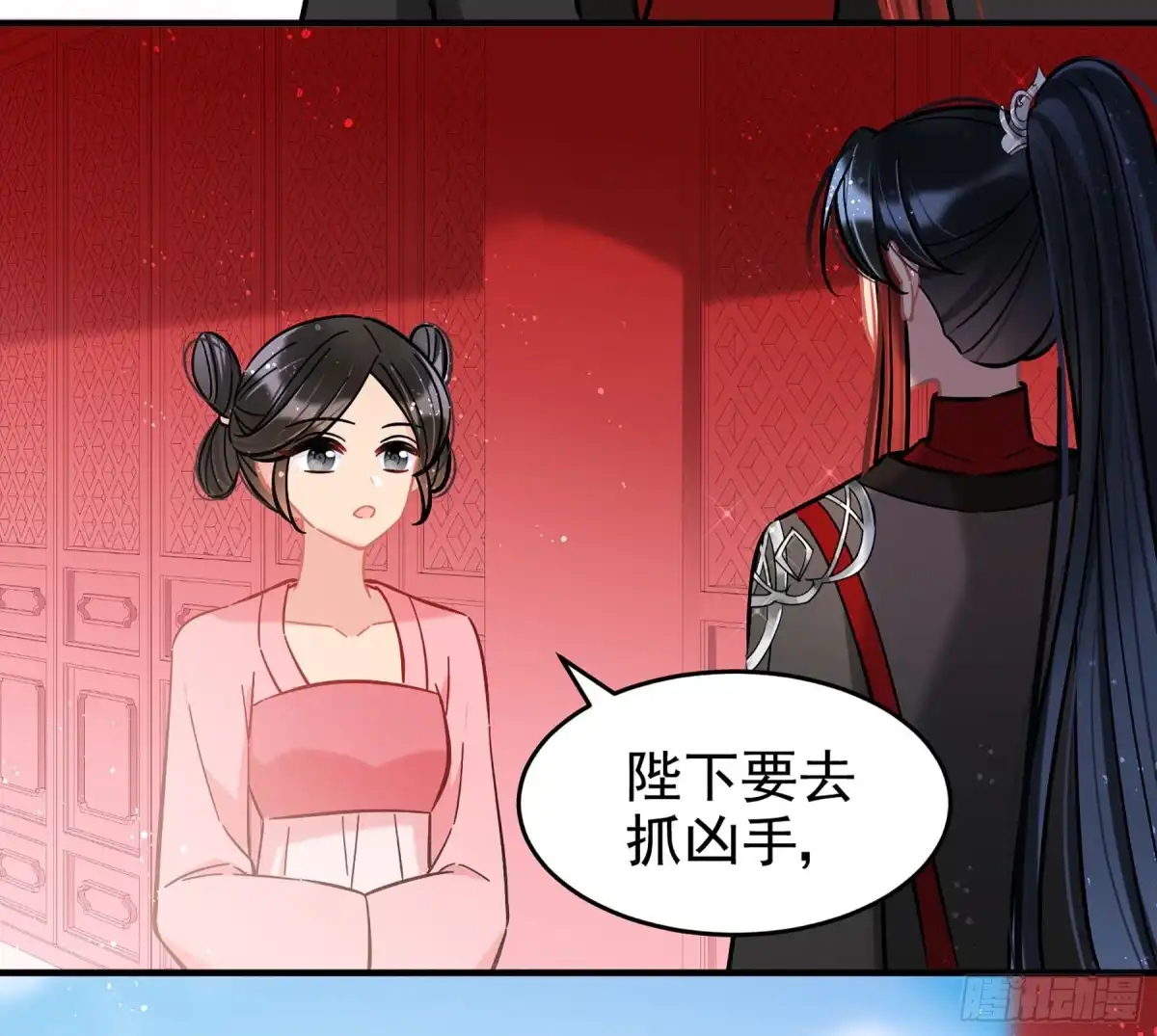 《我家陛下总想祸国·飒漫画》第52话1 第3页