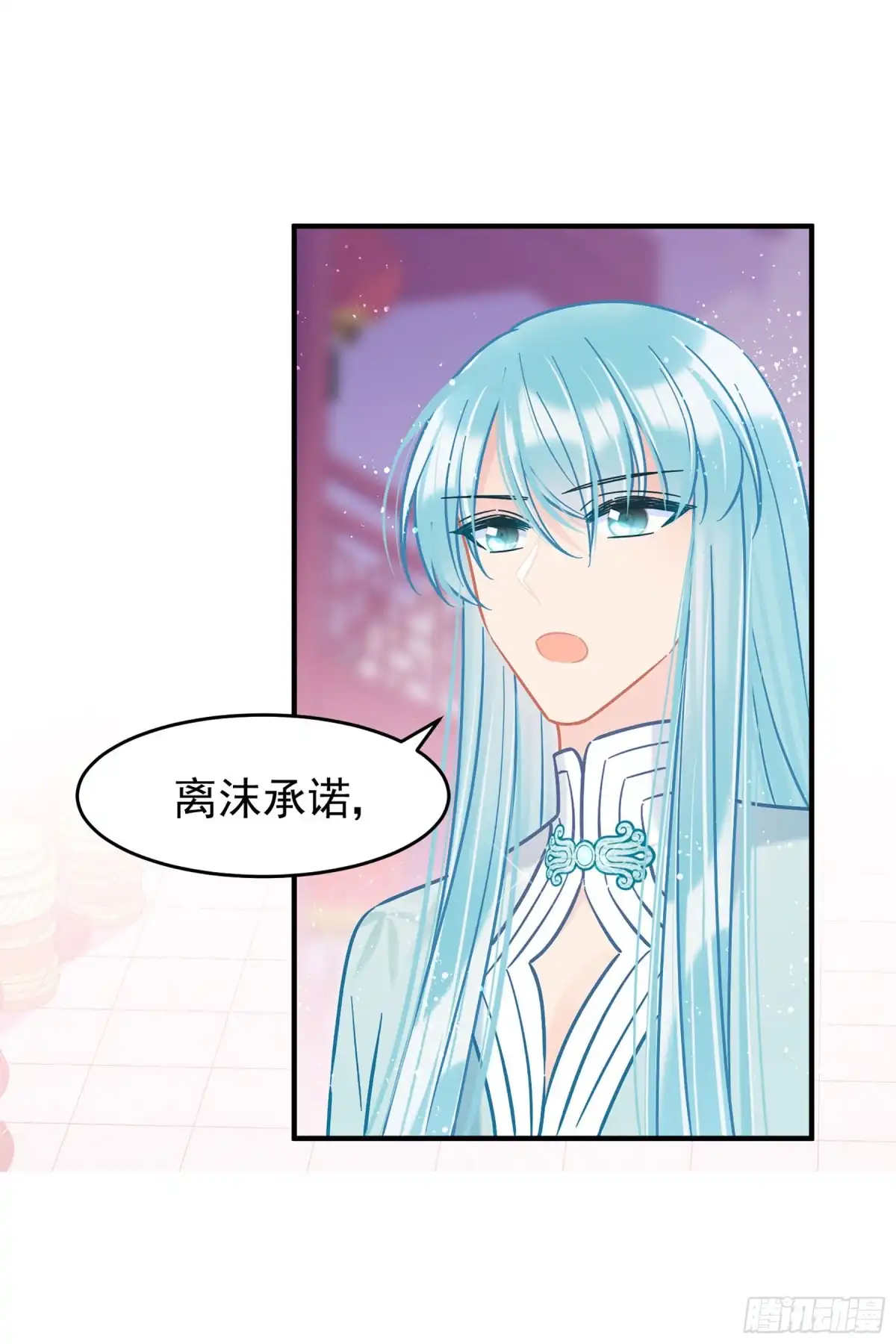 《我家陛下总想祸国·飒漫画》第52话1 第25页