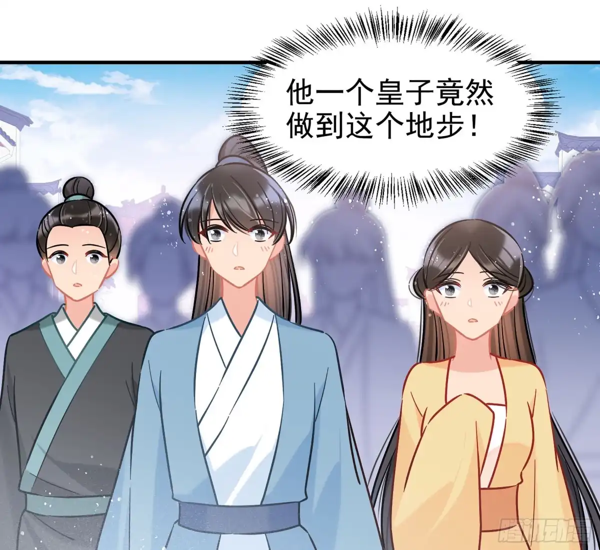 《我家陛下总想祸国·飒漫画》第52话1 第23页