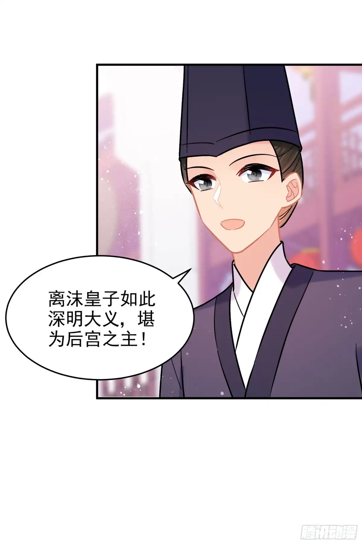 《我家陛下总想祸国·飒漫画》第52话1 第30页