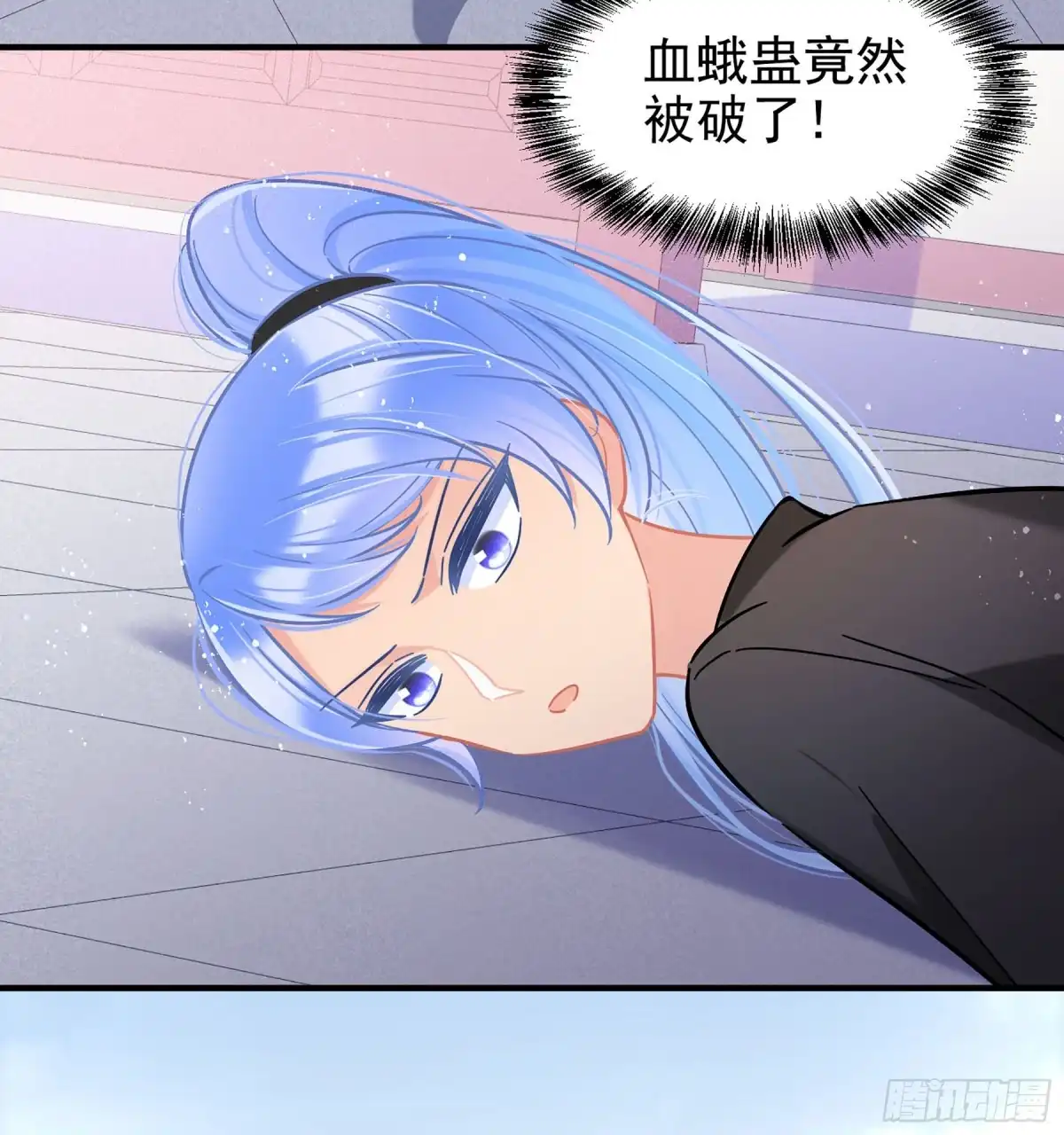 《我家陛下总想祸国·飒漫画》第52话1 第11页