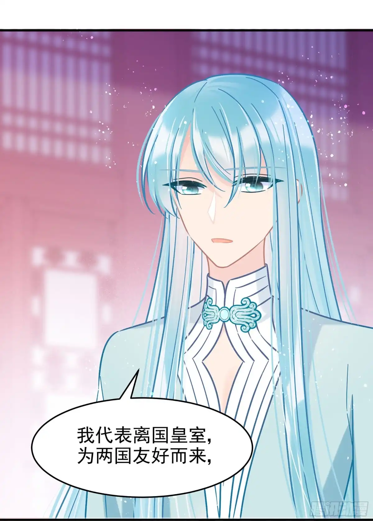 《我家陛下总想祸国·飒漫画》第52话1 第18页