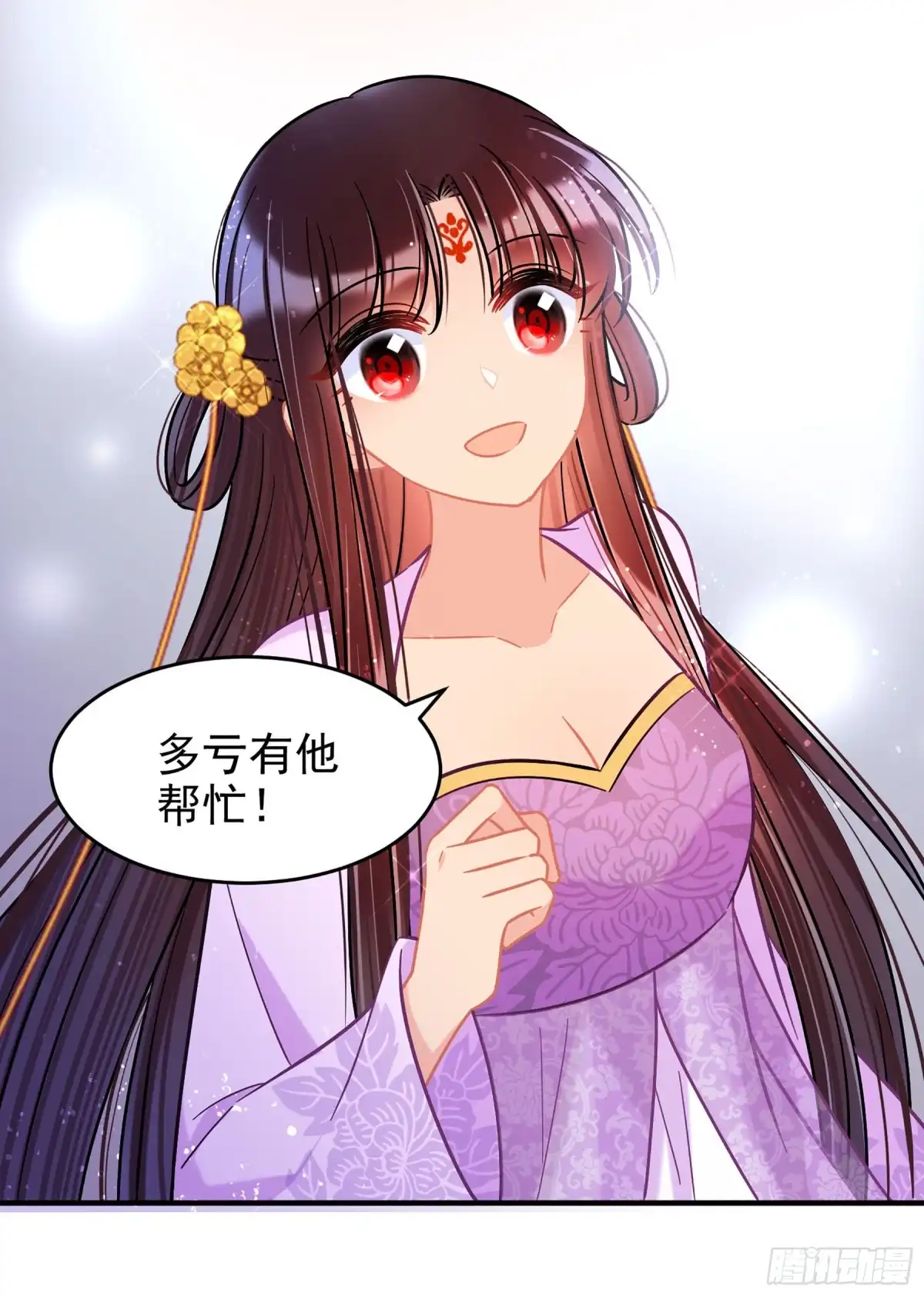 《我家陛下总想祸国·飒漫画》第52话2 第7页