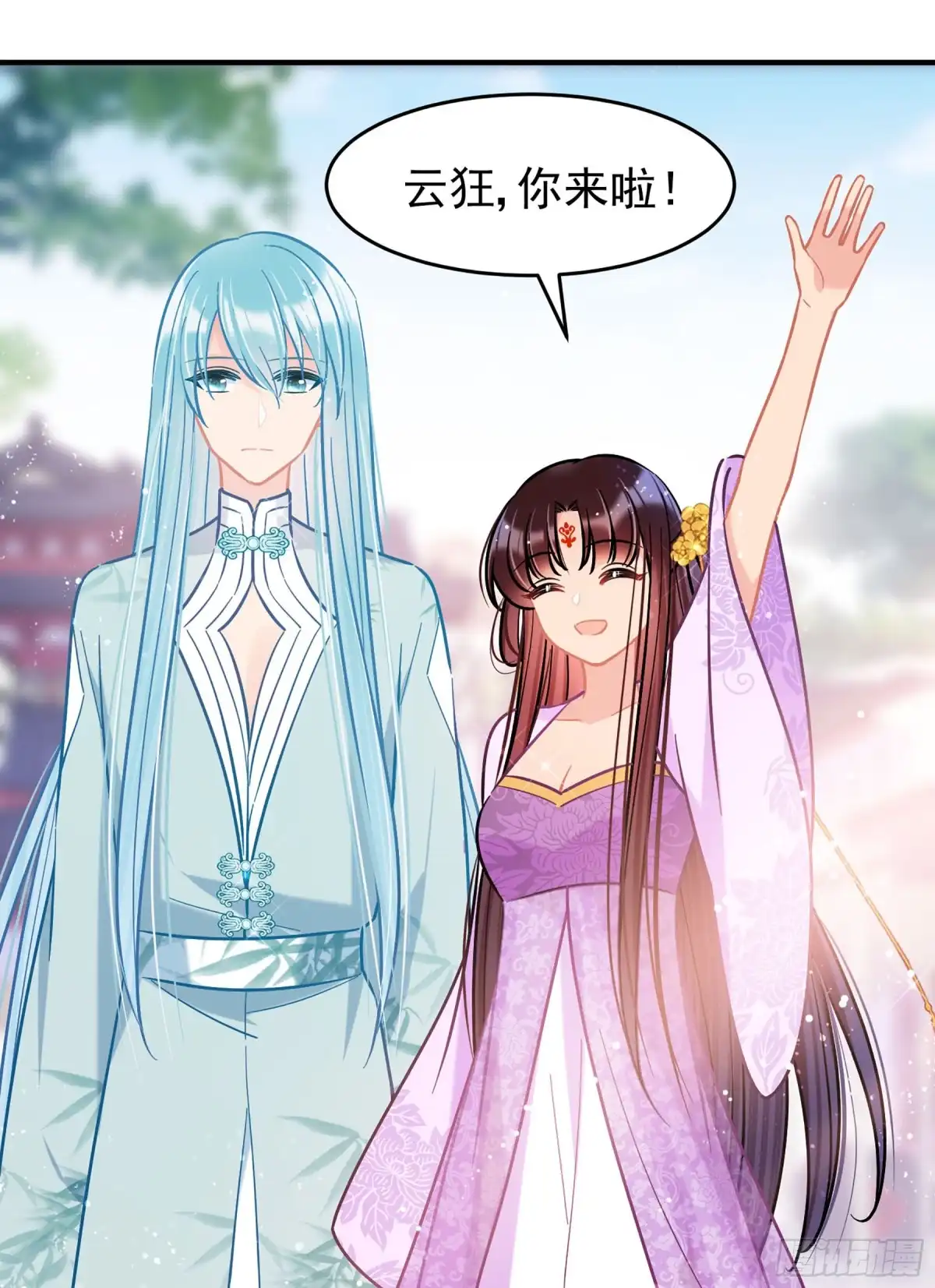 《我家陛下总想祸国·飒漫画》第52话2 第5页