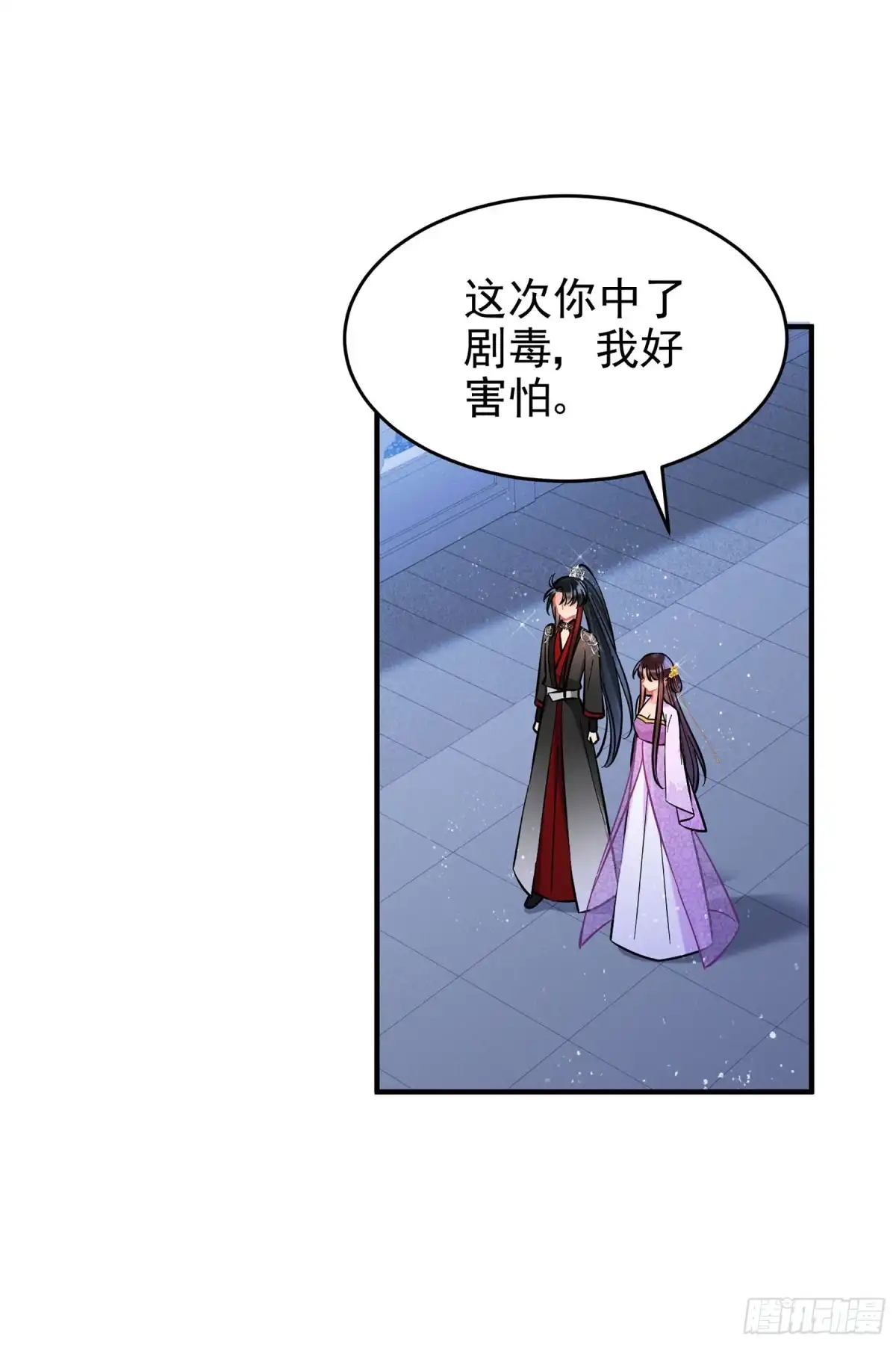 《我家陛下总想祸国·飒漫画》第52话2 第24页