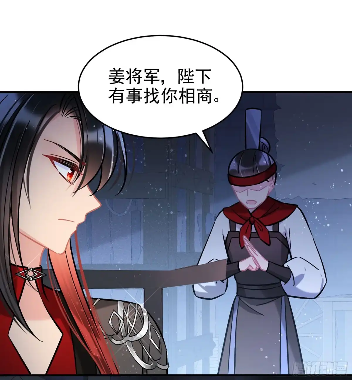 《我家陛下总想祸国·飒漫画》第52话2 第21页