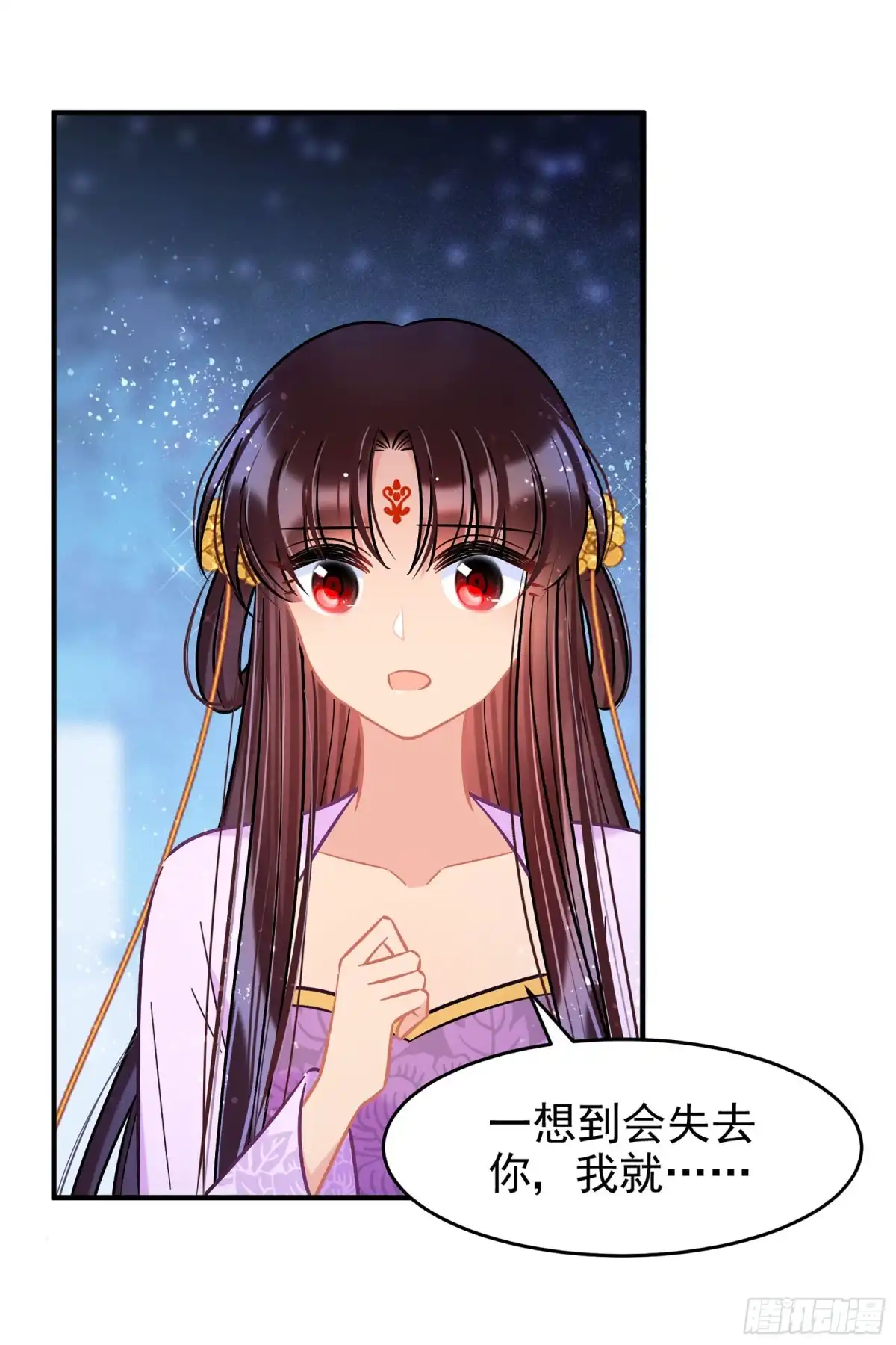《我家陛下总想祸国·飒漫画》第52话2 第27页